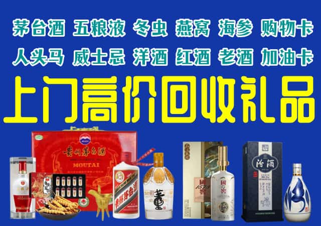 中牟县回收烟酒