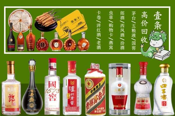 中牟县回收名酒哪家好