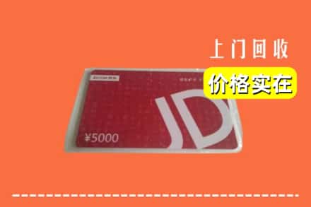 中牟县回收京东卡