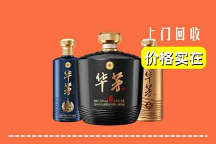 高价收购:中牟县上门回收华茅酒