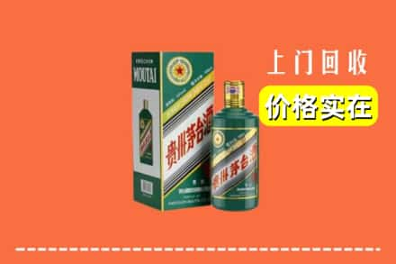 中牟县回收纪念茅台酒